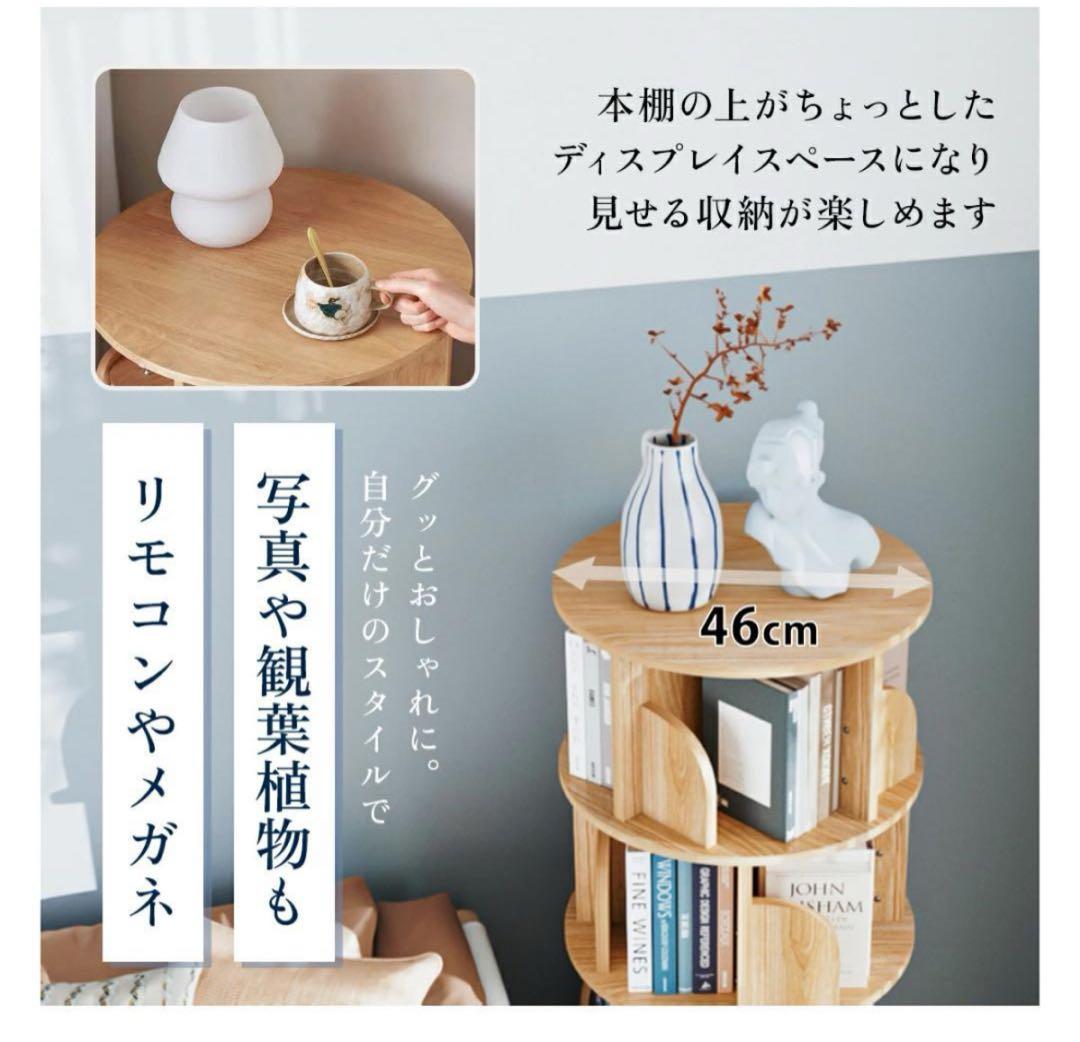 本棚 絵本棚 木製 天然木 3段/4段/5段