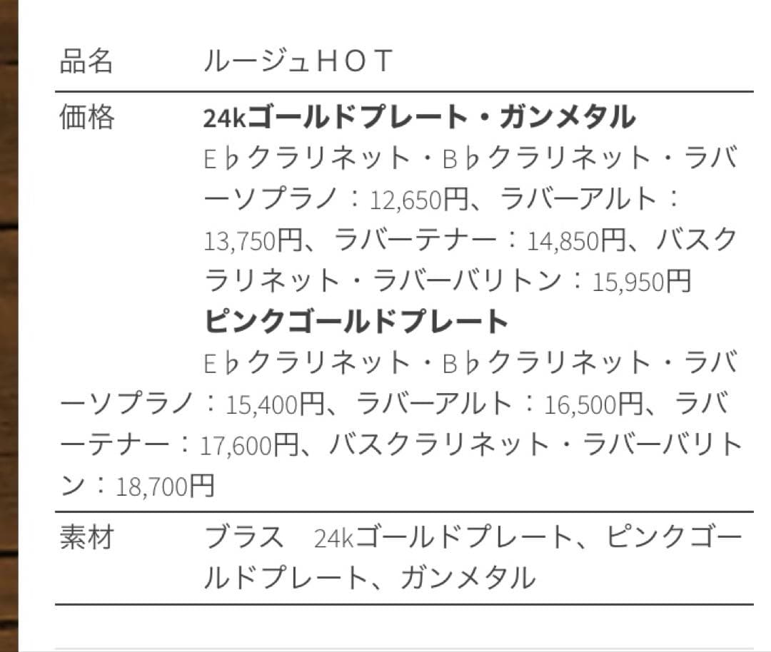 クラリネットリガチャー　B♭用　ブルズアイ　ピンクゴールド　逆締め　一本ねじ
