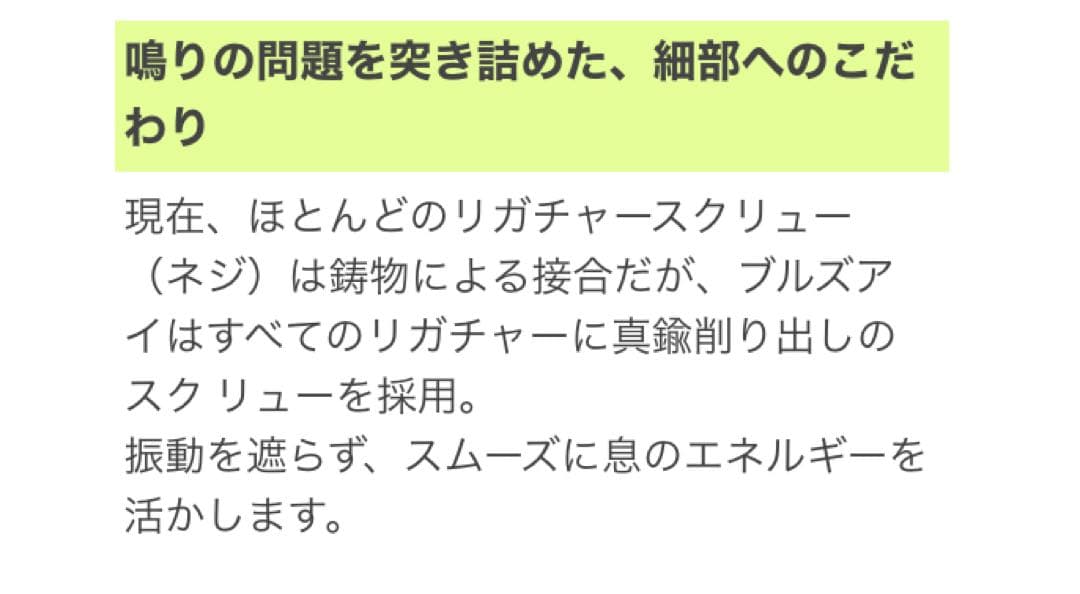 クラリネットリガチャー　B♭用　ブルズアイ　ピンクゴールド　逆締め　一本ねじ