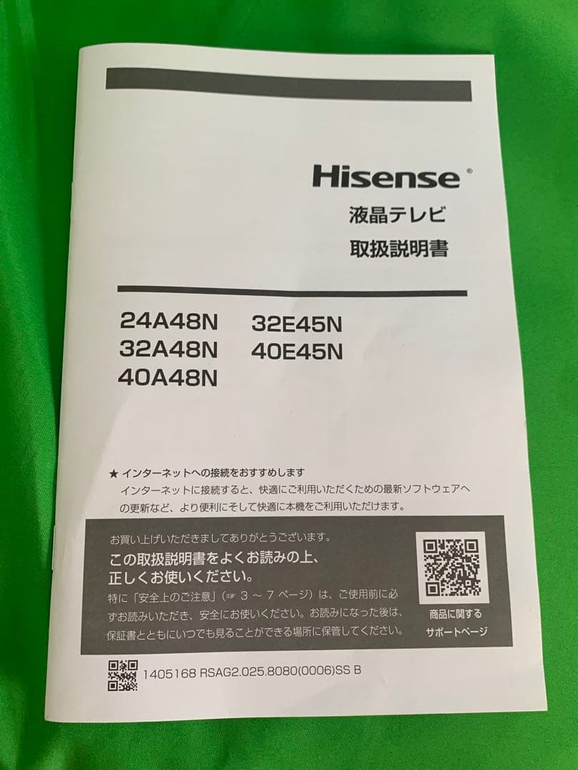 ハイセンステレビ40V型 40E45N 2024年製