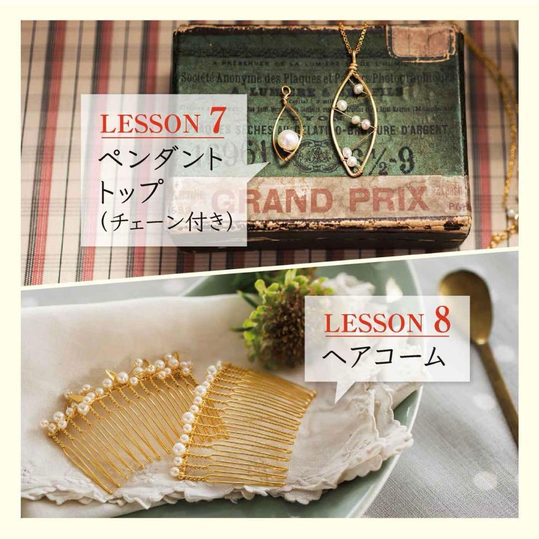 新品　フェリシモ Mini Tsuk 美しき調べ 華奢アクセサリー(全12回)
