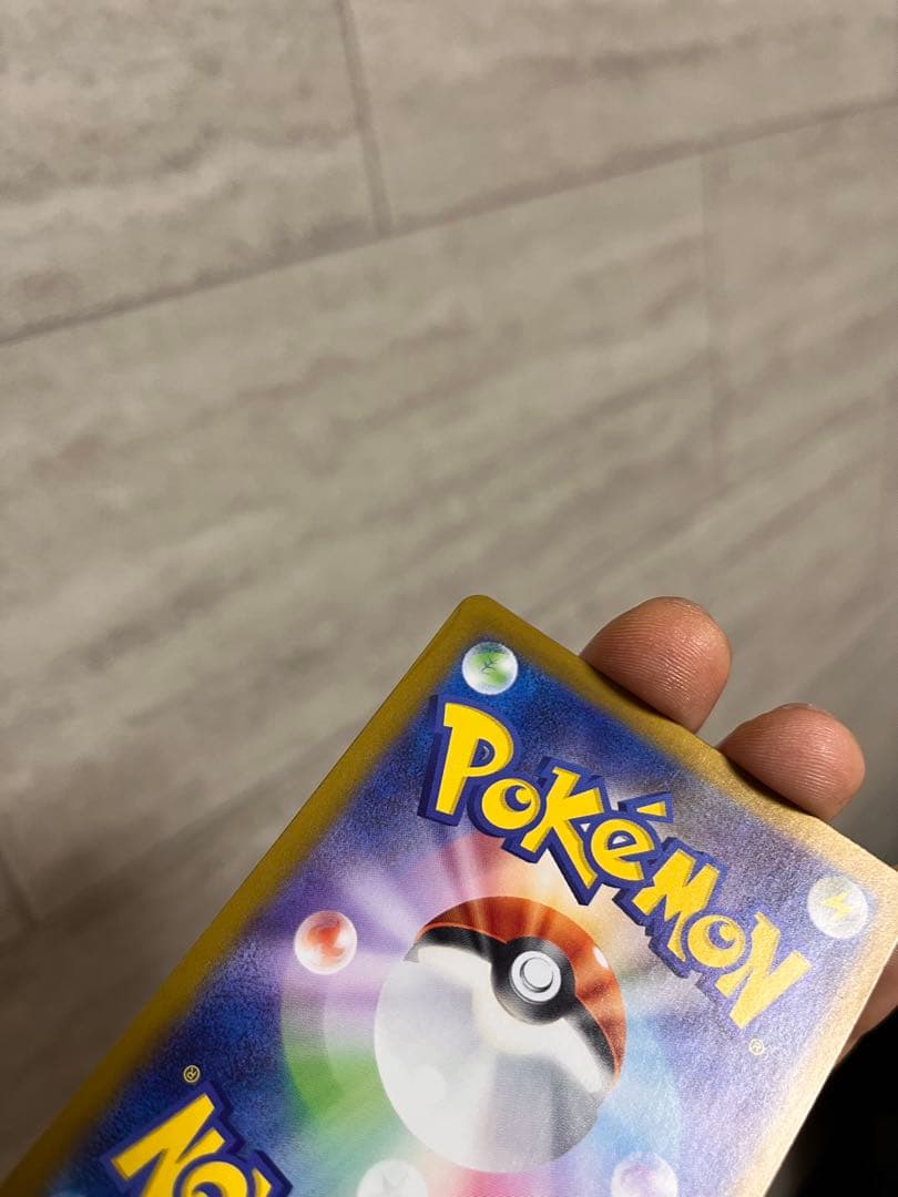 リザードンex SAR・ヒトカゲ・リザード 3枚セット ポケモンカード151
