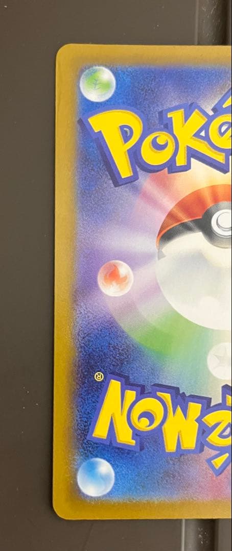 リザードンex SAR・ヒトカゲ・リザード 3枚セット ポケモンカード151