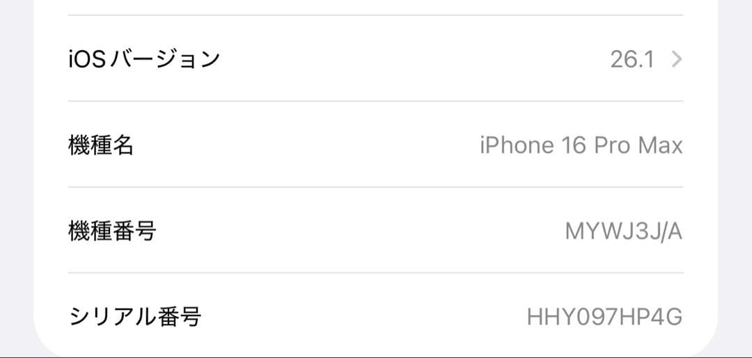 最終値下❗️色々付属品付き❗️iPhone16ProMax 256GB デザート