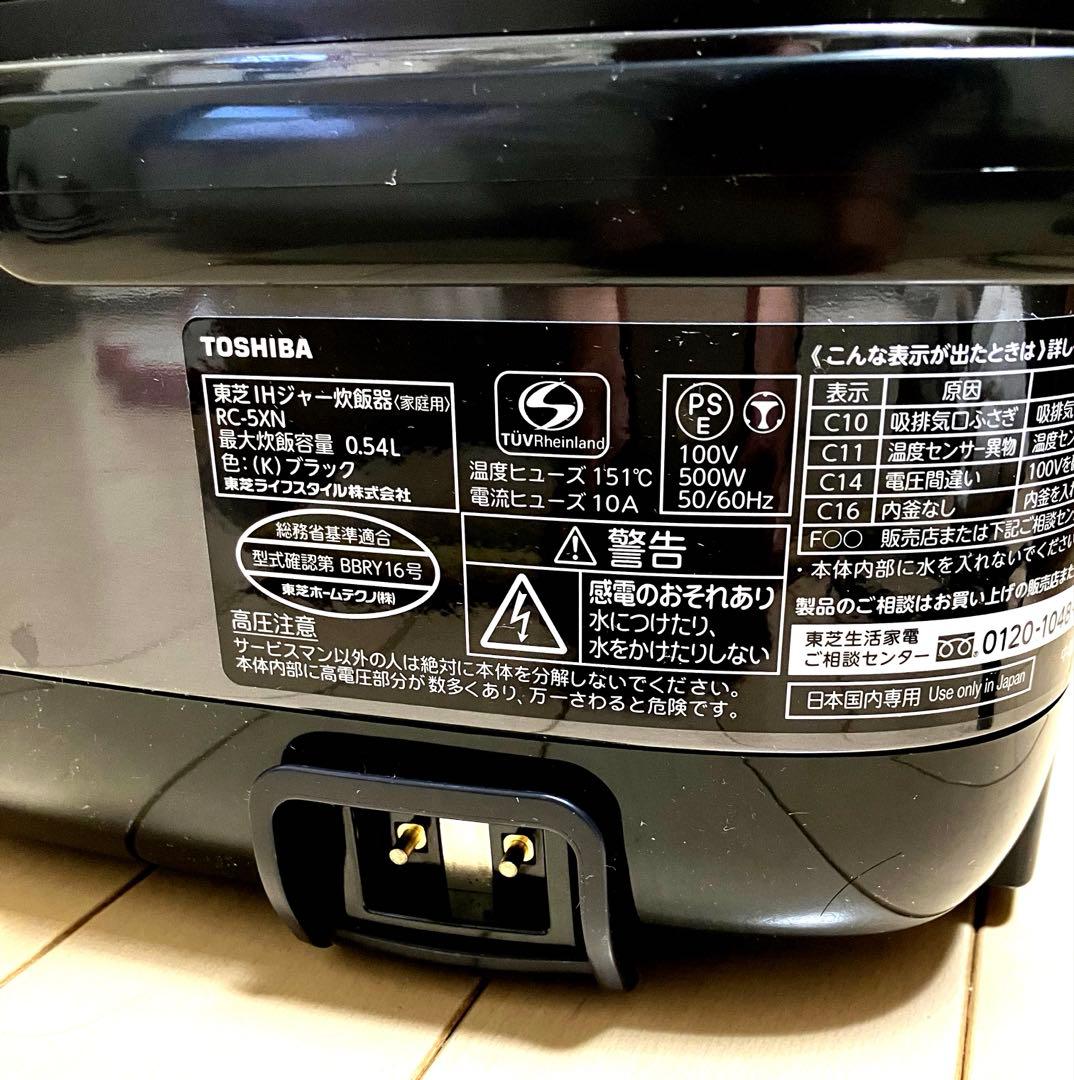 TOSHIBA RC-SX4N ブラック 炊飯器
