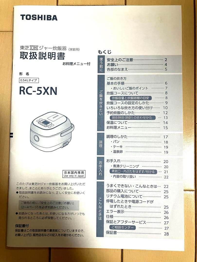 TOSHIBA RC-SX4N ブラック 炊飯器