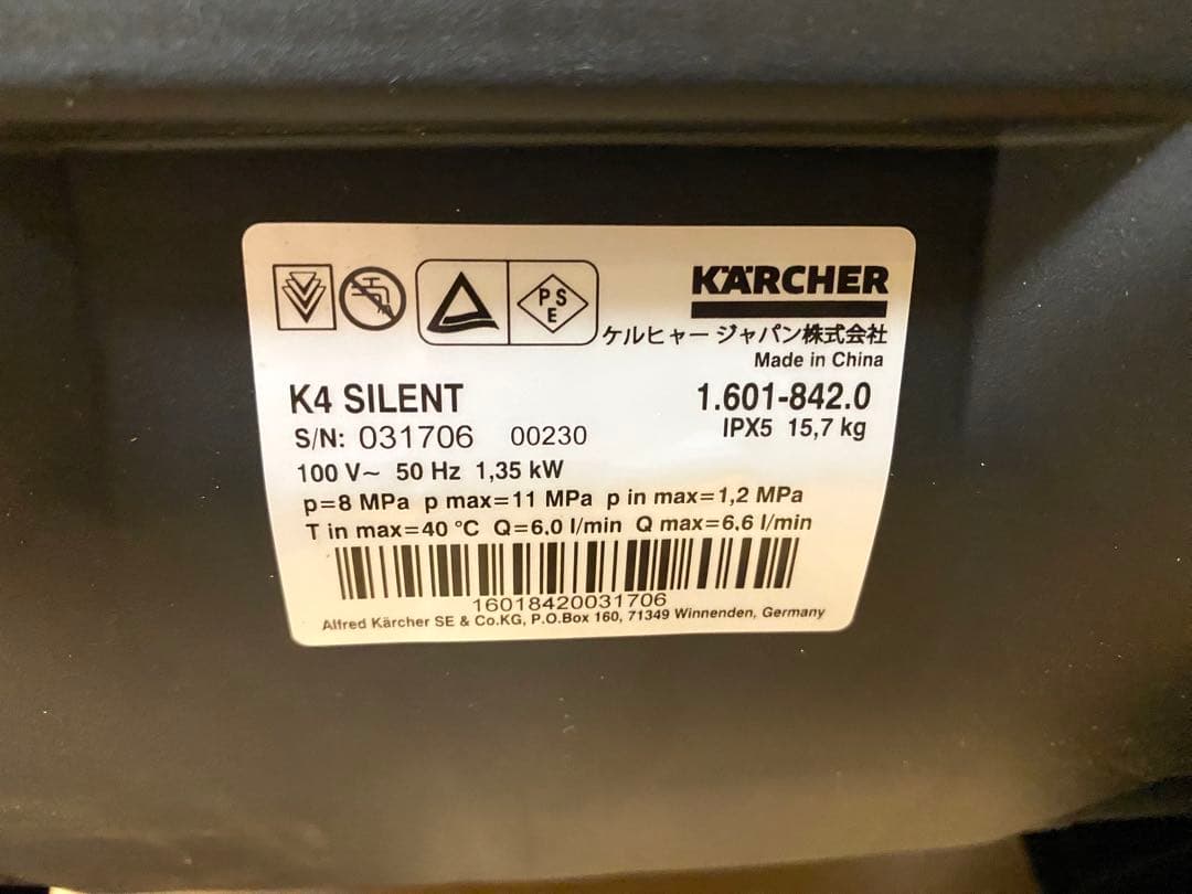ケルヒャー K4 サイレント ホームキット 家庭用高圧洗浄機 50Hz