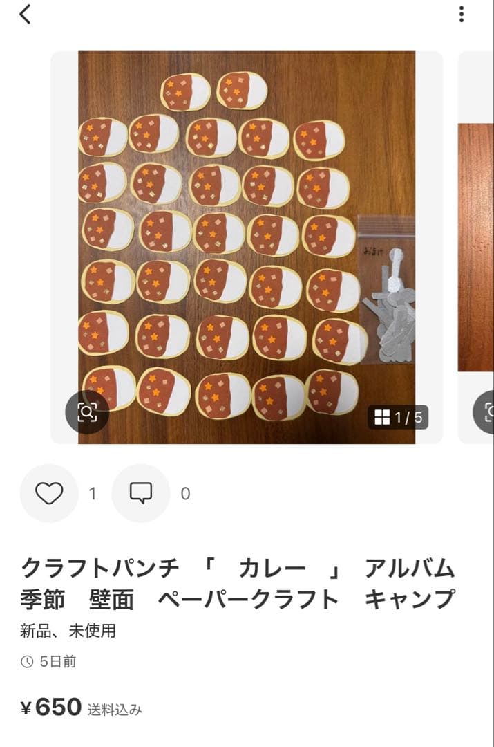 ⭐︎クッキー⭐︎