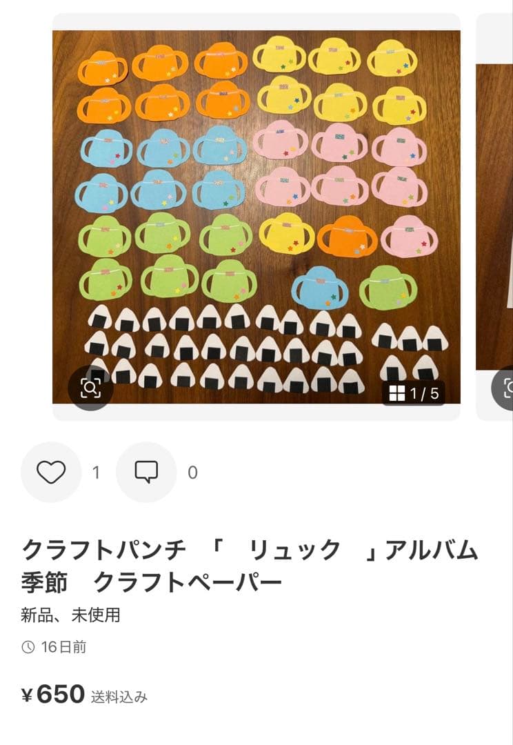 ⭐︎クッキー⭐︎