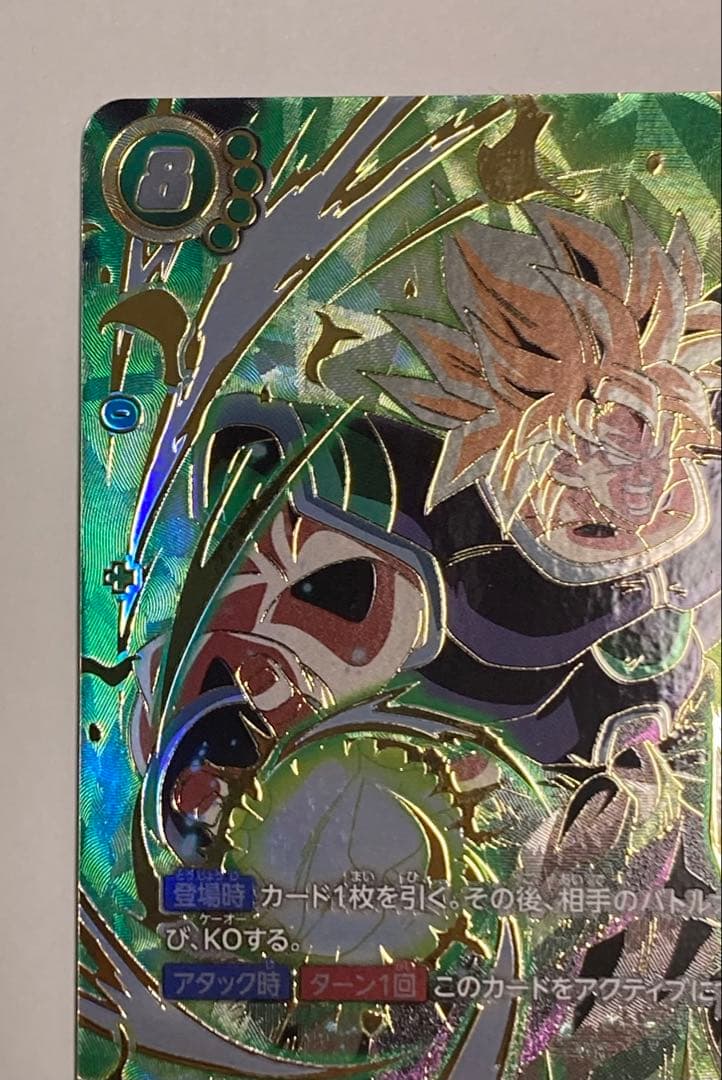 ドラゴンボール フュージョンワールド アルティメットバトル ブロリー パラレル