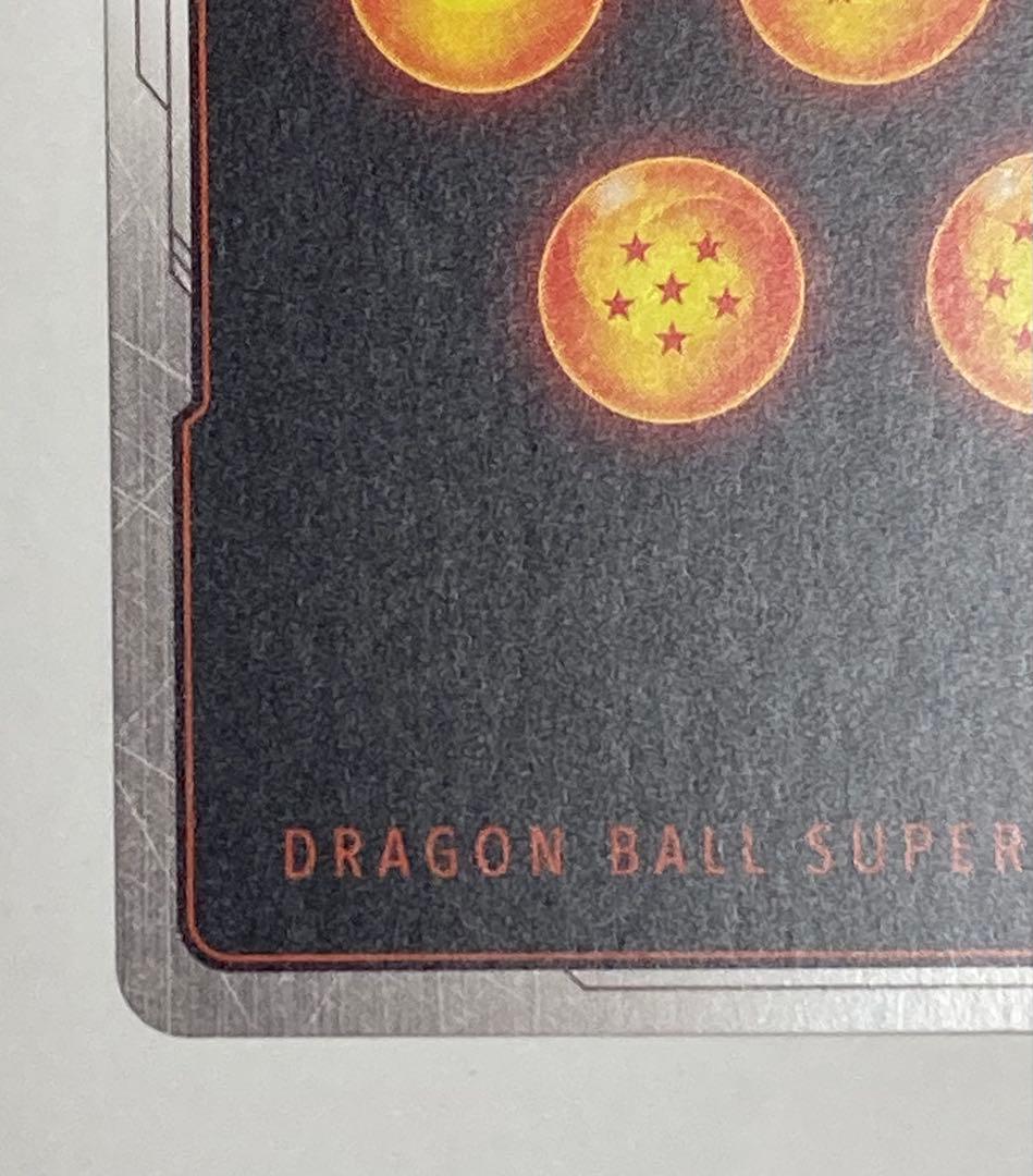 ドラゴンボール フュージョンワールド アルティメットバトル ブロリー パラレル