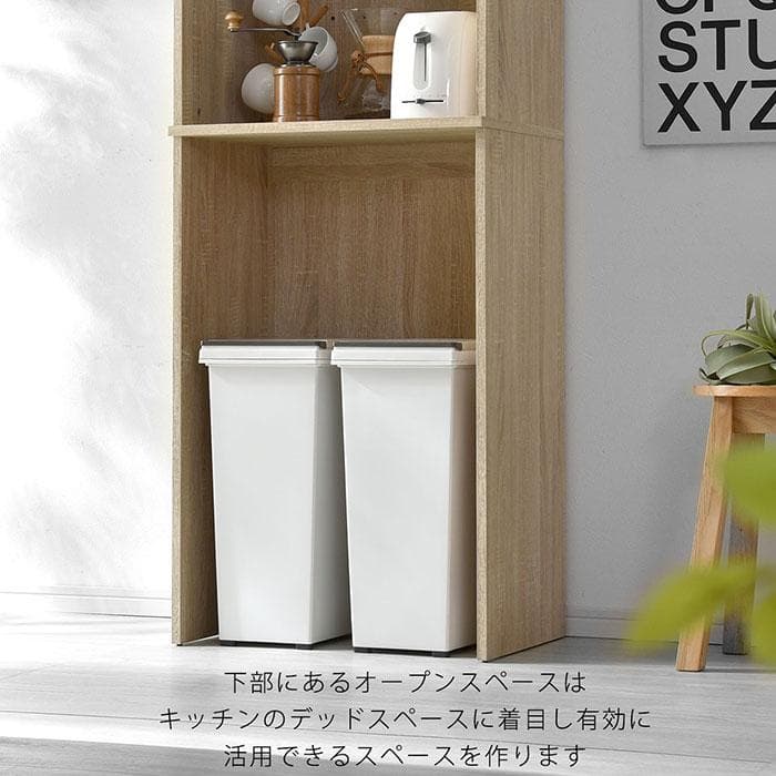 レンジ台 レンジラック 幅59cm 大型レンジ対応 食器棚 スリム コンセント付