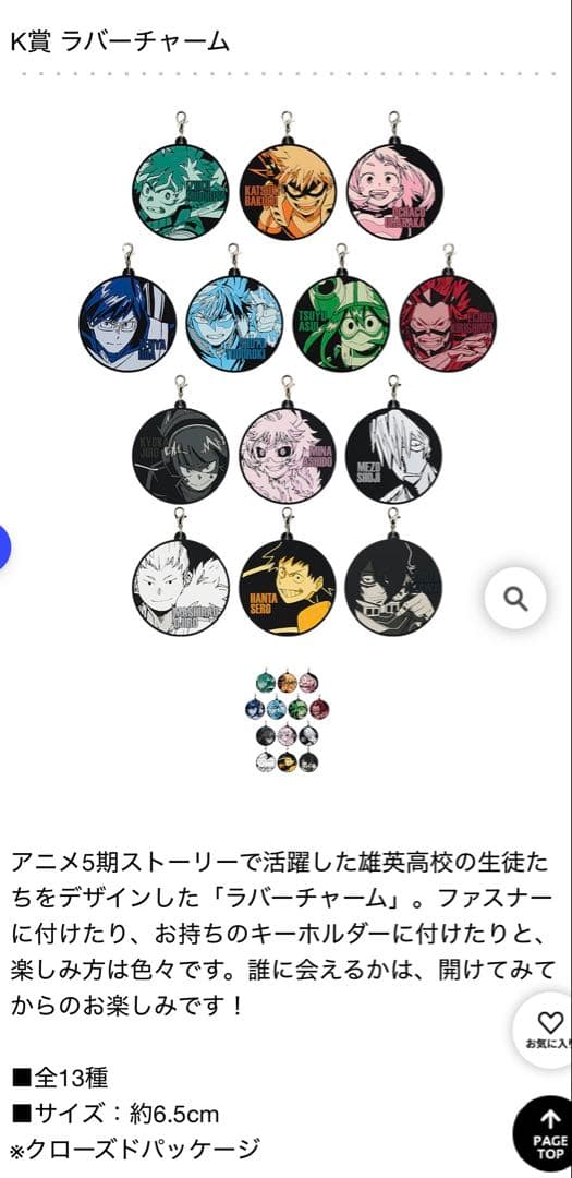 僕のヒーローアカデミア NEXT GENERATIONS!! フィギュアセット