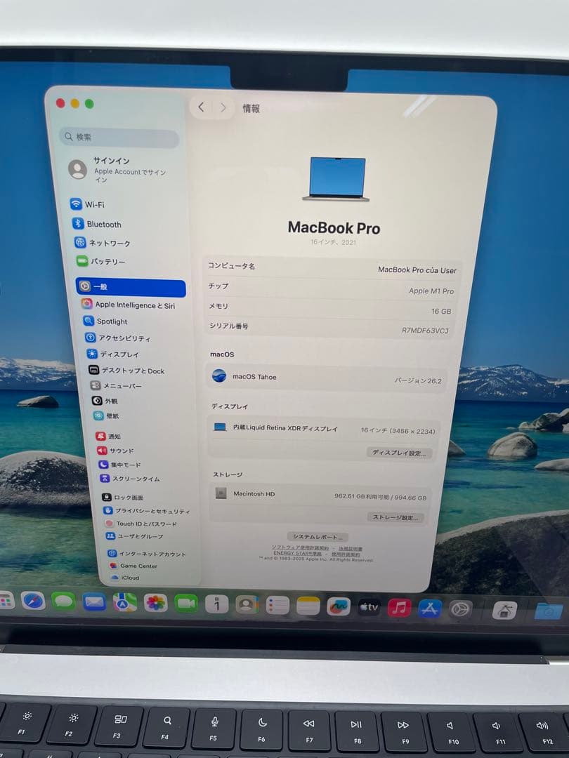 MacBook Pro 16インチM1 Pro / 16GB / 1TB SSD