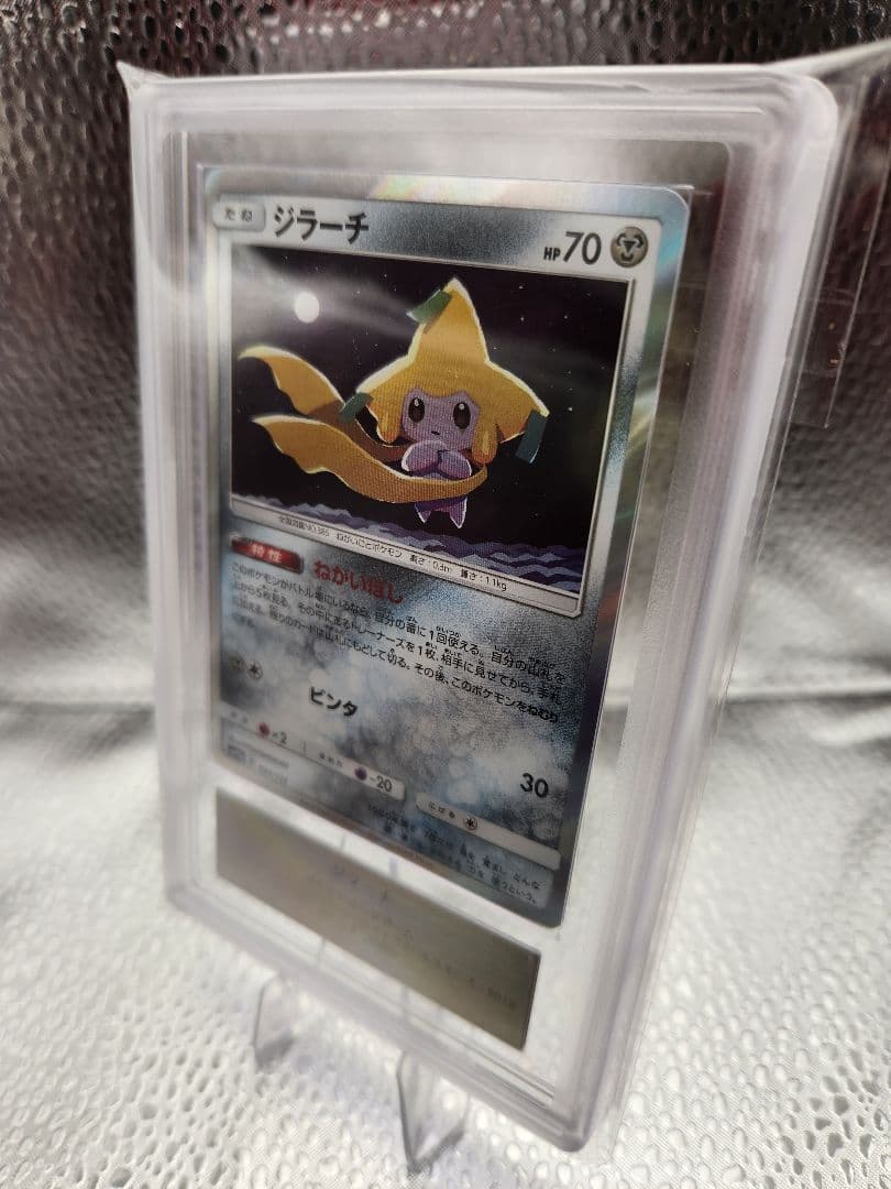 ARS10 ジラーチ 2019 TAG TEAM GX 鑑定書付