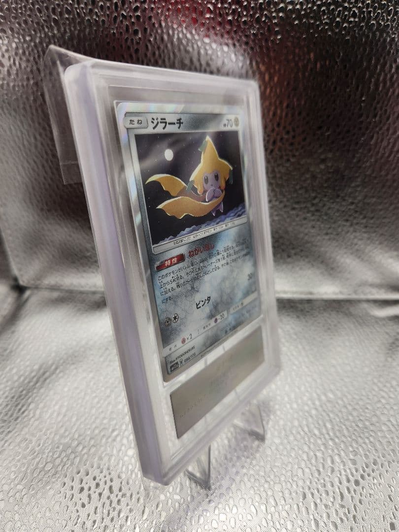 ARS10 ジラーチ 2019 TAG TEAM GX 鑑定書付