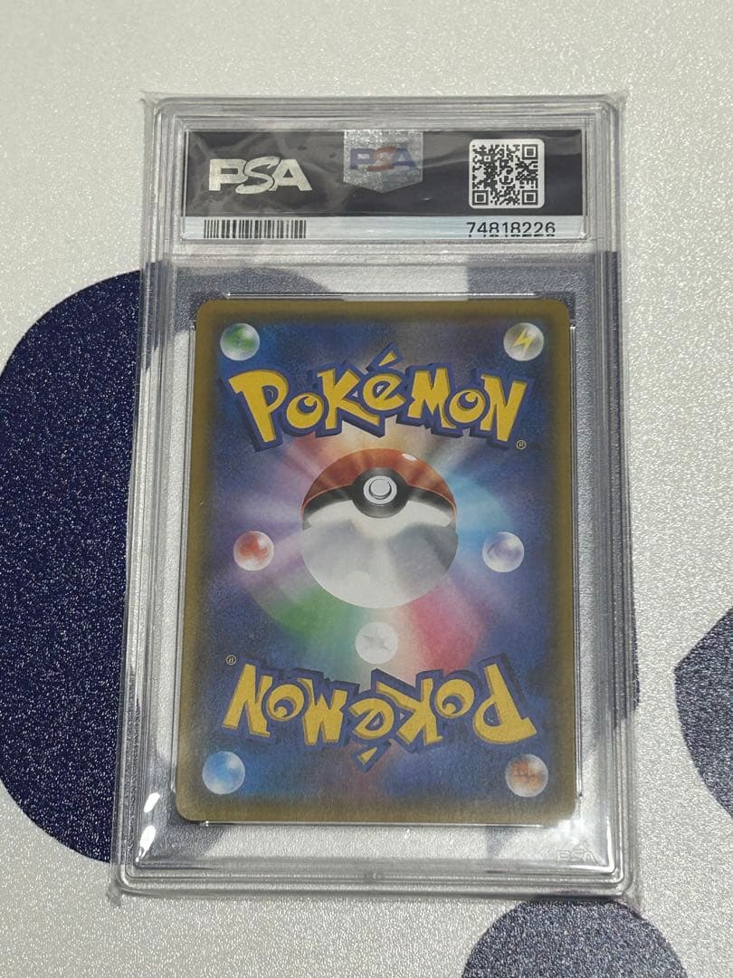 ミカン sr PSA10