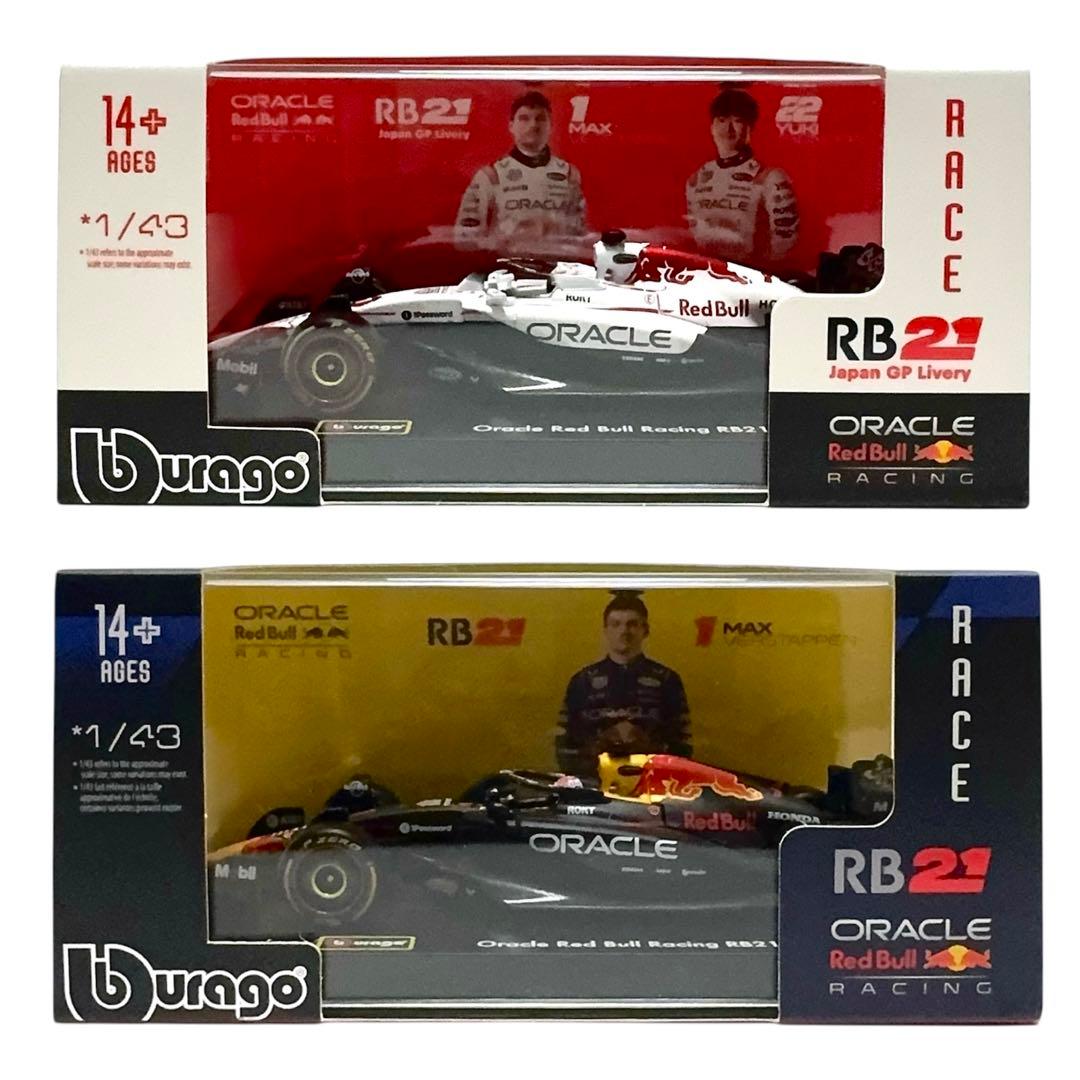 【専用】ブラーゴ レッドブル RB21 ケース付 フェルスタッペン 2台セット