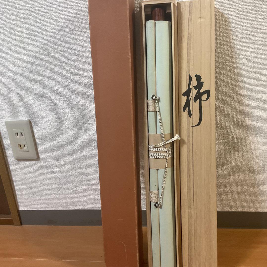鶴田天命筆 絹本彩色画 柿の図 琳派のたらし込み技法作品 共箱付