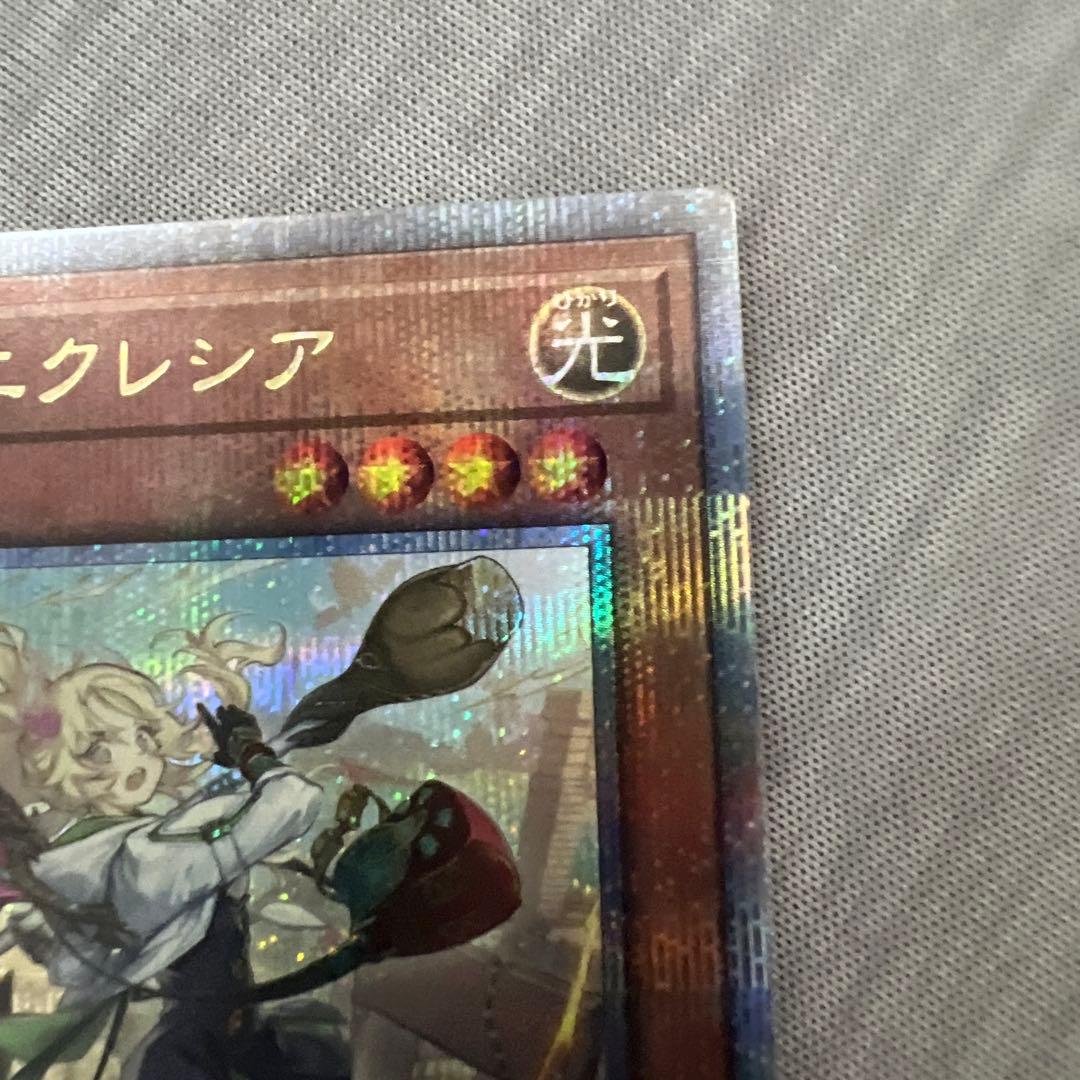 【極美品】 白の聖女エクレシア　絵違い 25th 遊戯王 クオシク