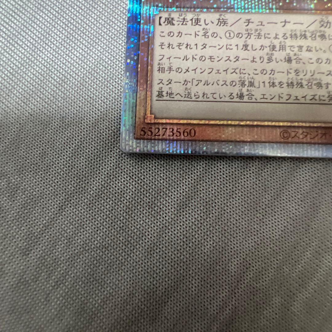 【極美品】 白の聖女エクレシア　絵違い 25th 遊戯王 クオシク