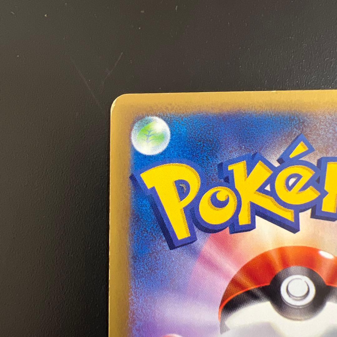 ポケモンカードｅ　キングドラ♡渦巻きホロ　クリスタルタイプ　海からの風