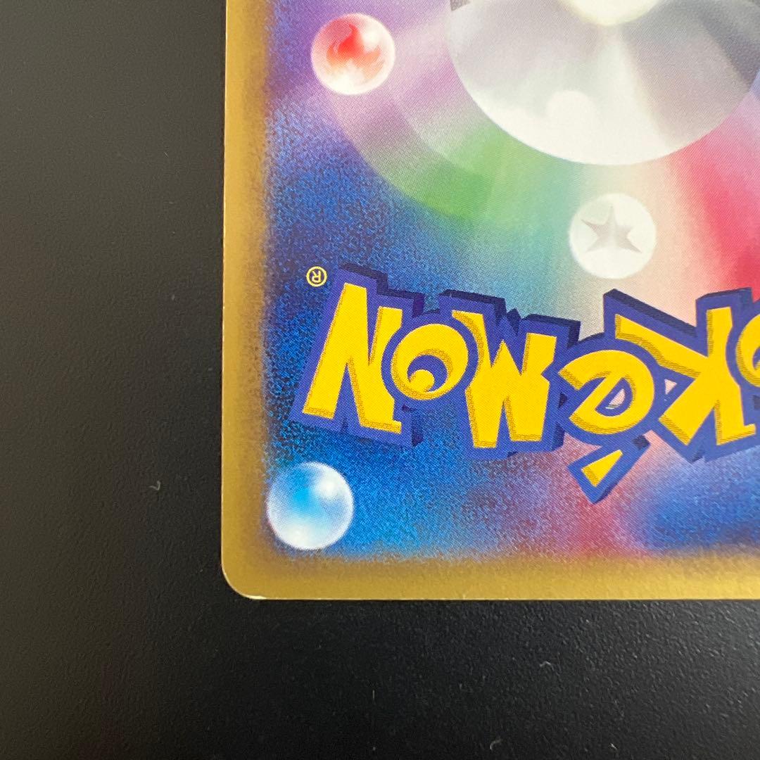 ポケモンカードｅ　キングドラ♡渦巻きホロ　クリスタルタイプ　海からの風