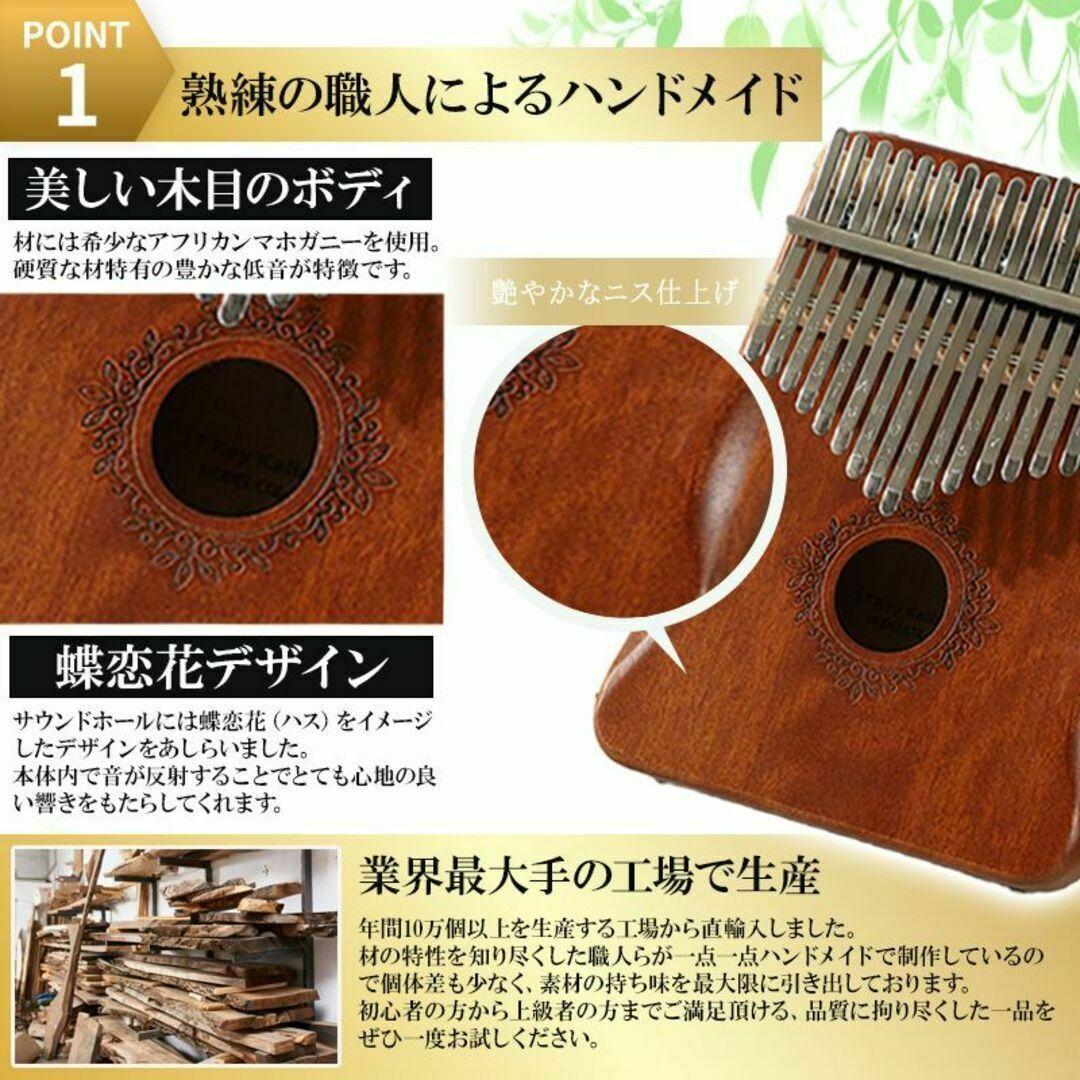6台セット カリンバ ナチュラル 高品質 調音済み フルセット 指ピアノ マホ