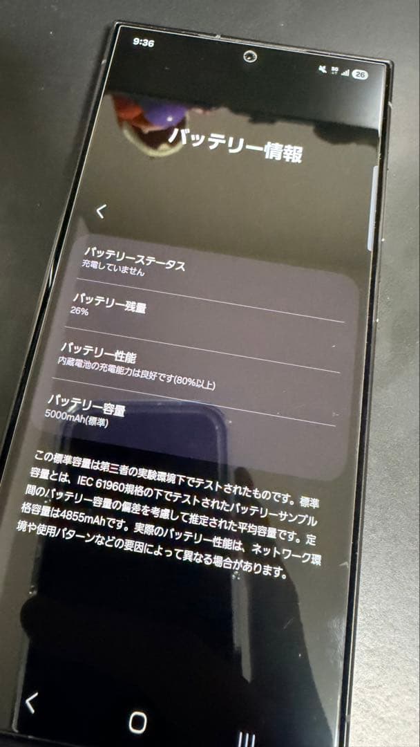 Galaxys24 ULTRA 256gb 中古