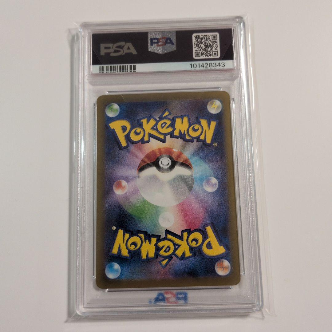 グソクムシャex sar psa10