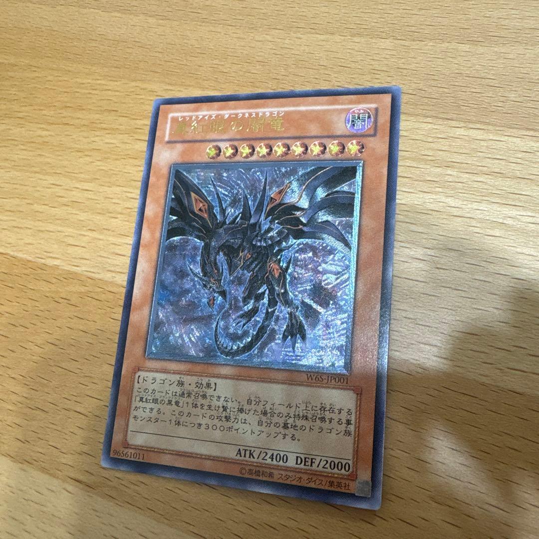 WCS2006 レリーフ4枚　遊戯王