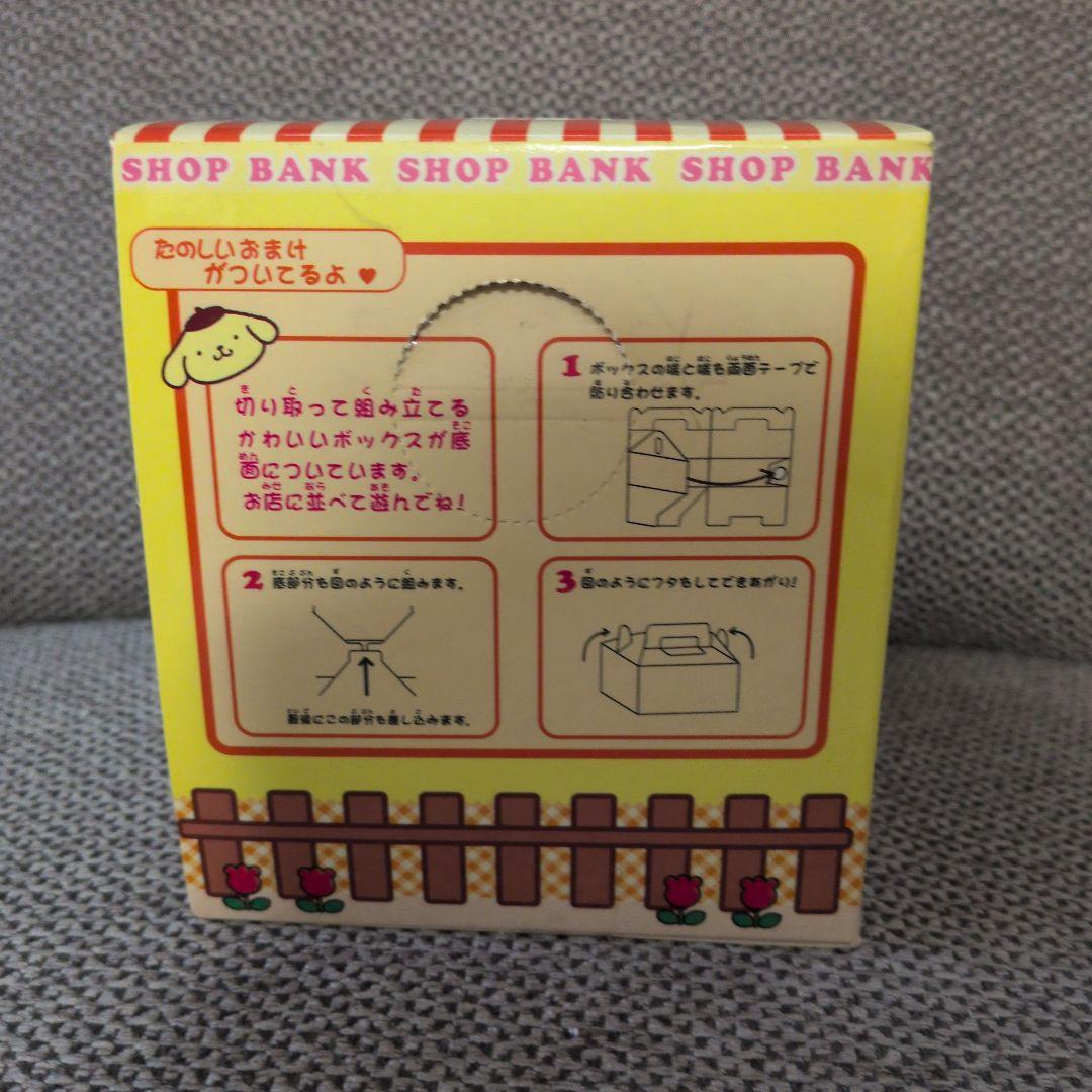 ポムポムプリン ショップバンク