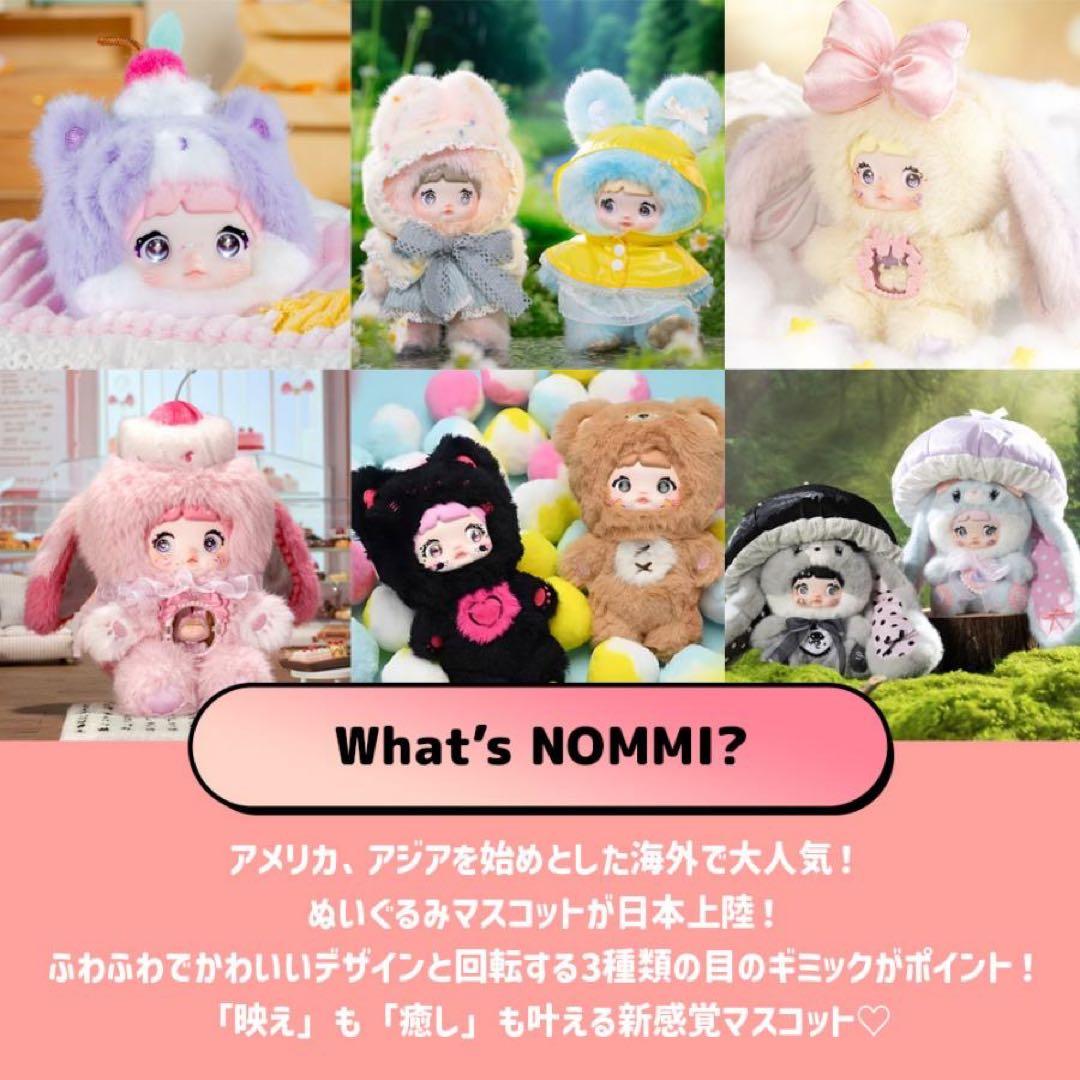 【新品未開封】Nommiきのこハット400％マッシュルームハット　Twinkle