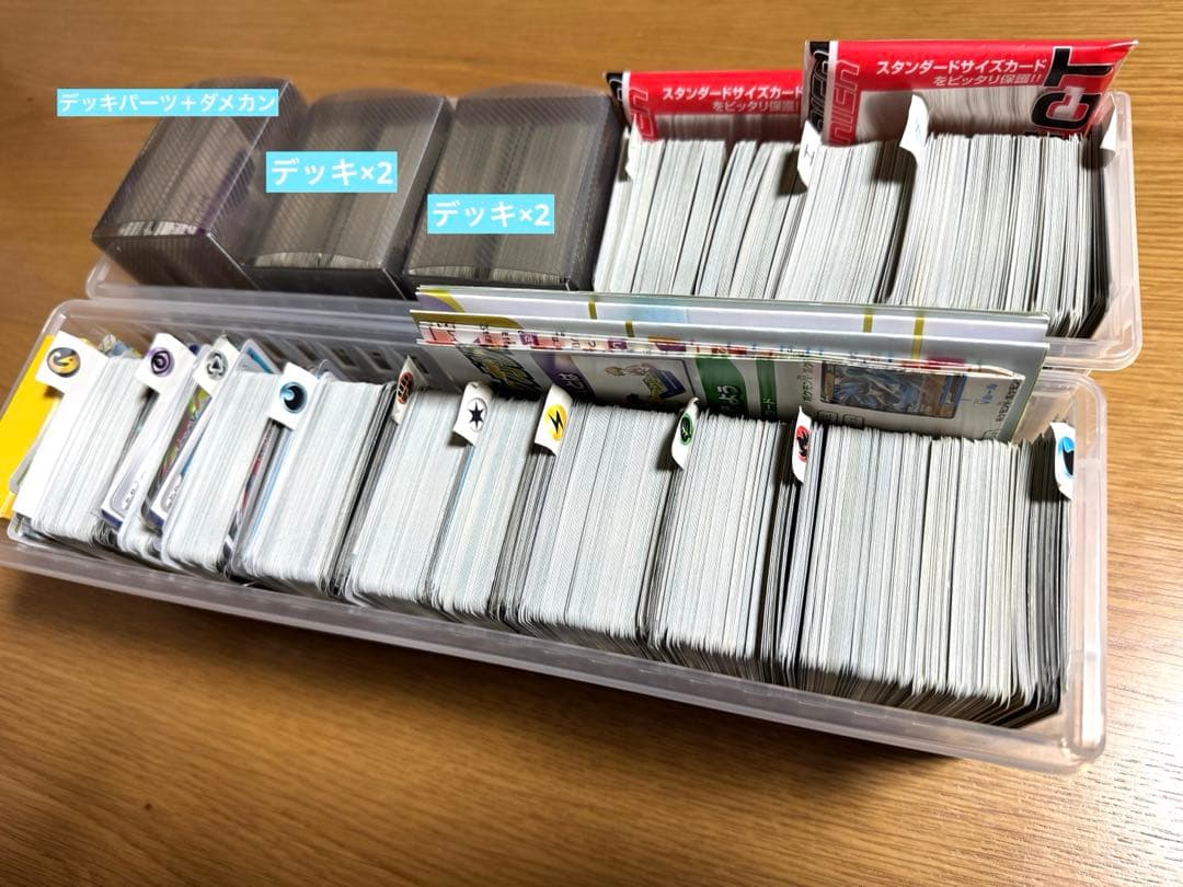 ポケモンカード デッキ＋ストレージ＋おまけ セット【最終値下げ中】28日頃まで