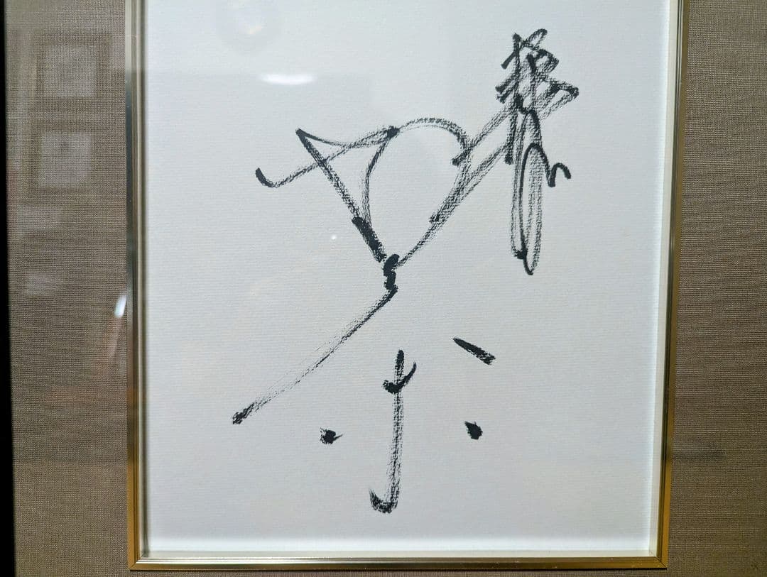 ザ・ドリフターズ　加藤茶、高木ブー直筆サイン