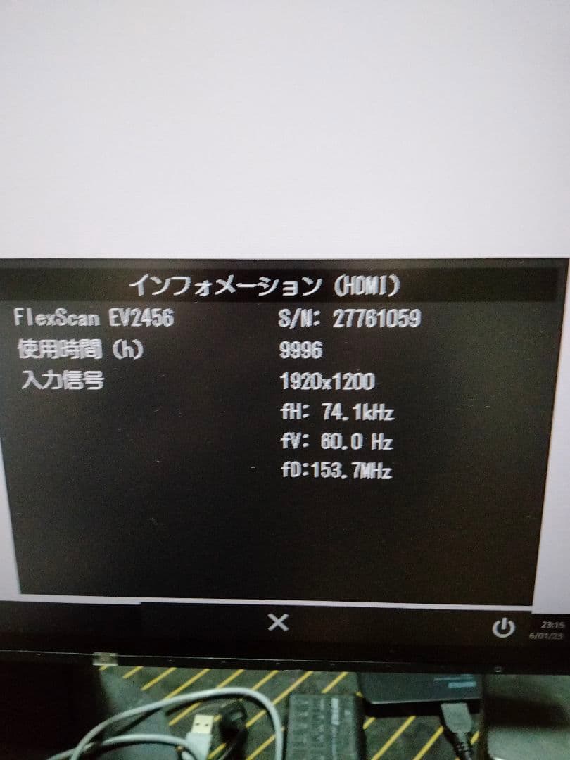 ディスプレイ・モニター本体 EIZO EV2456