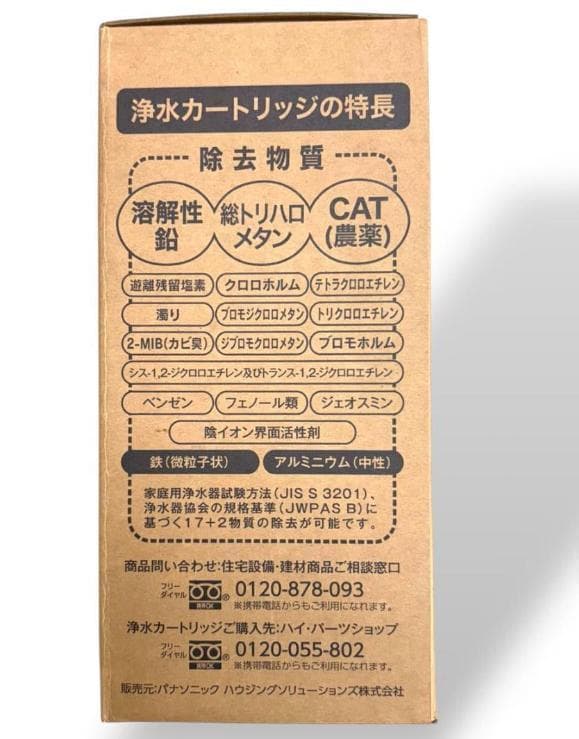 パナソニック 浄水カートリッジ SENT012KA/ NT012KA 取付簡単