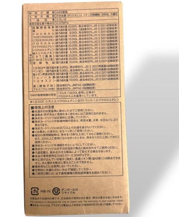 パナソニック 浄水カートリッジ SENT012KA/ NT012KA 取付簡単