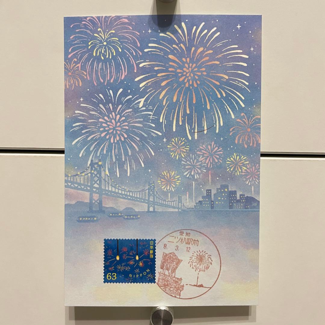 登山　風景印　はがき