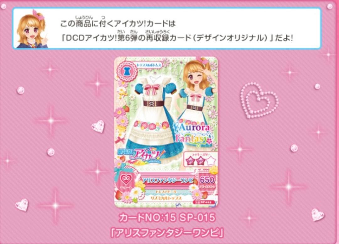 【引取店未開封品】セブンイレブン限定 劇場版アイカツ オリジナル バインダー