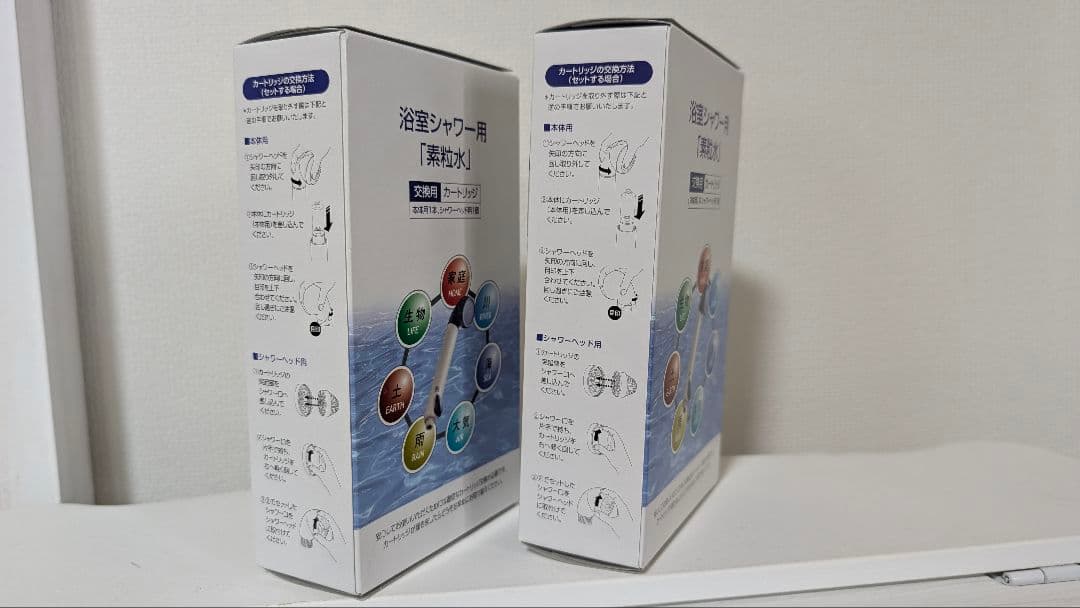 素粒水　浴室シャワー用　浄水器　カートリッジ2個セット