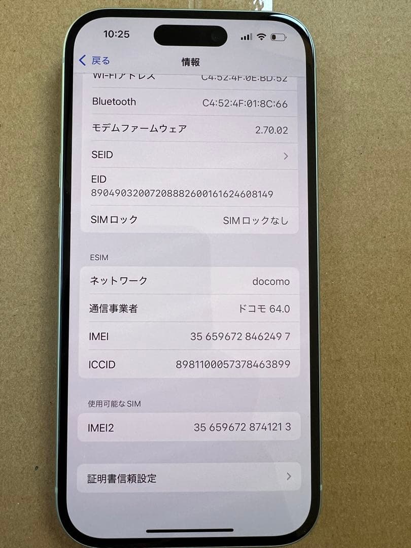 iPhone 15 128GB バッテリー90% 美品　グリーン