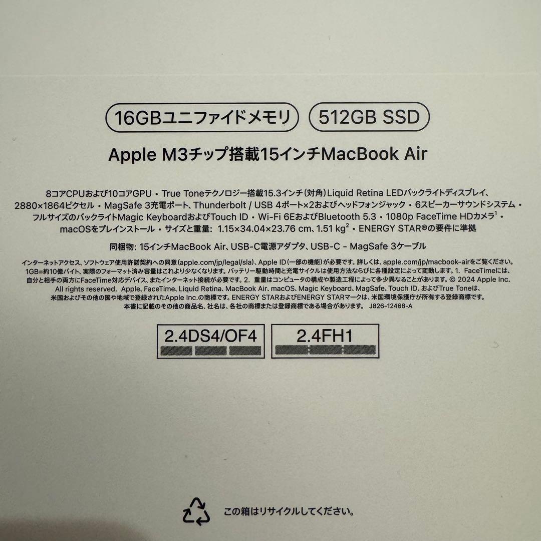 【即買いOK】MacBook Air 15インチ M3（2024）
