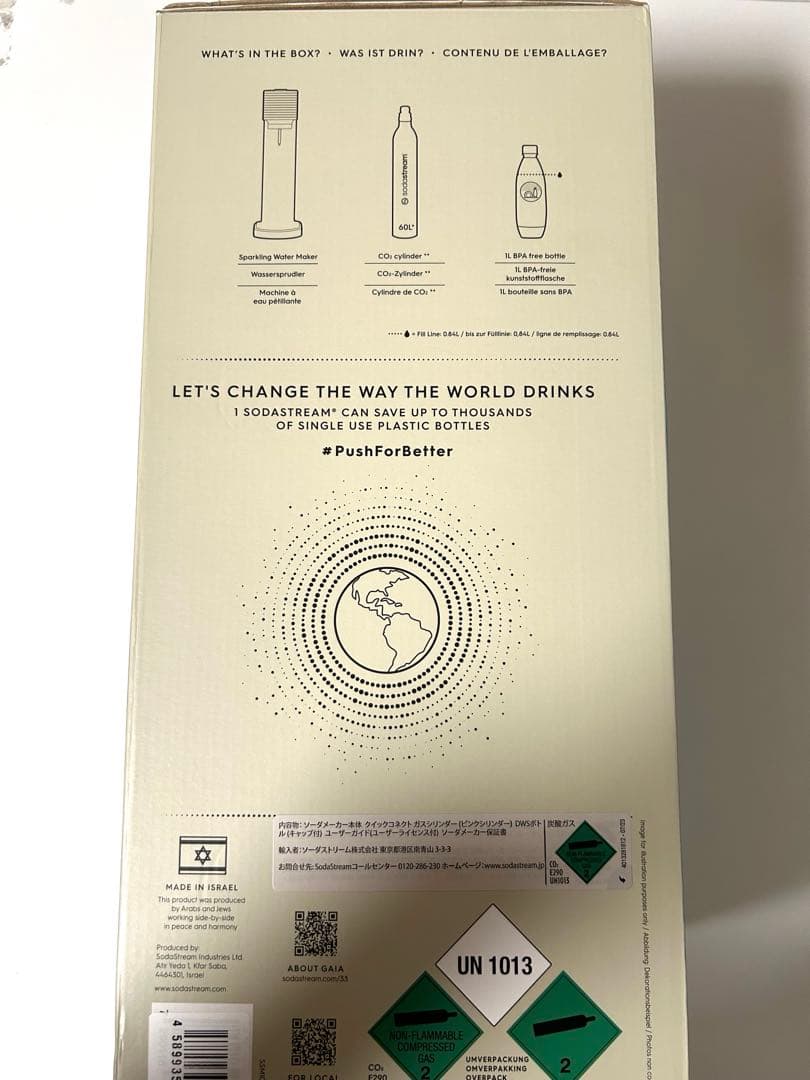 るーるる【新品・未使用・未開封】sodastream GAIA