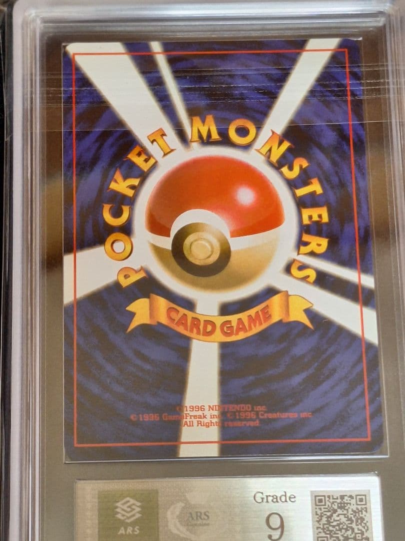 ARS9 ミュウ 旧裏 第3弾拡張パック 化石の秘密 PSA9 相当 等 初代