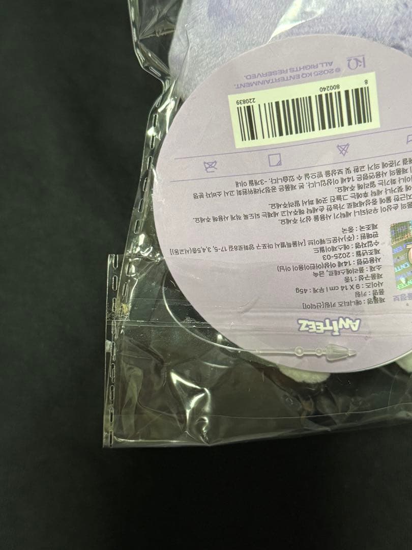 ATEEZ ANITEEZ キーリング サンドギ サン キーホルダー ぬいぐるみ