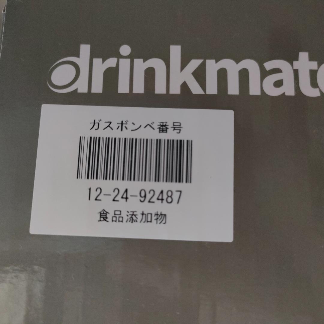 新品未開封ドリンクメイト Series 640 炭酸水メーカー ホワイト