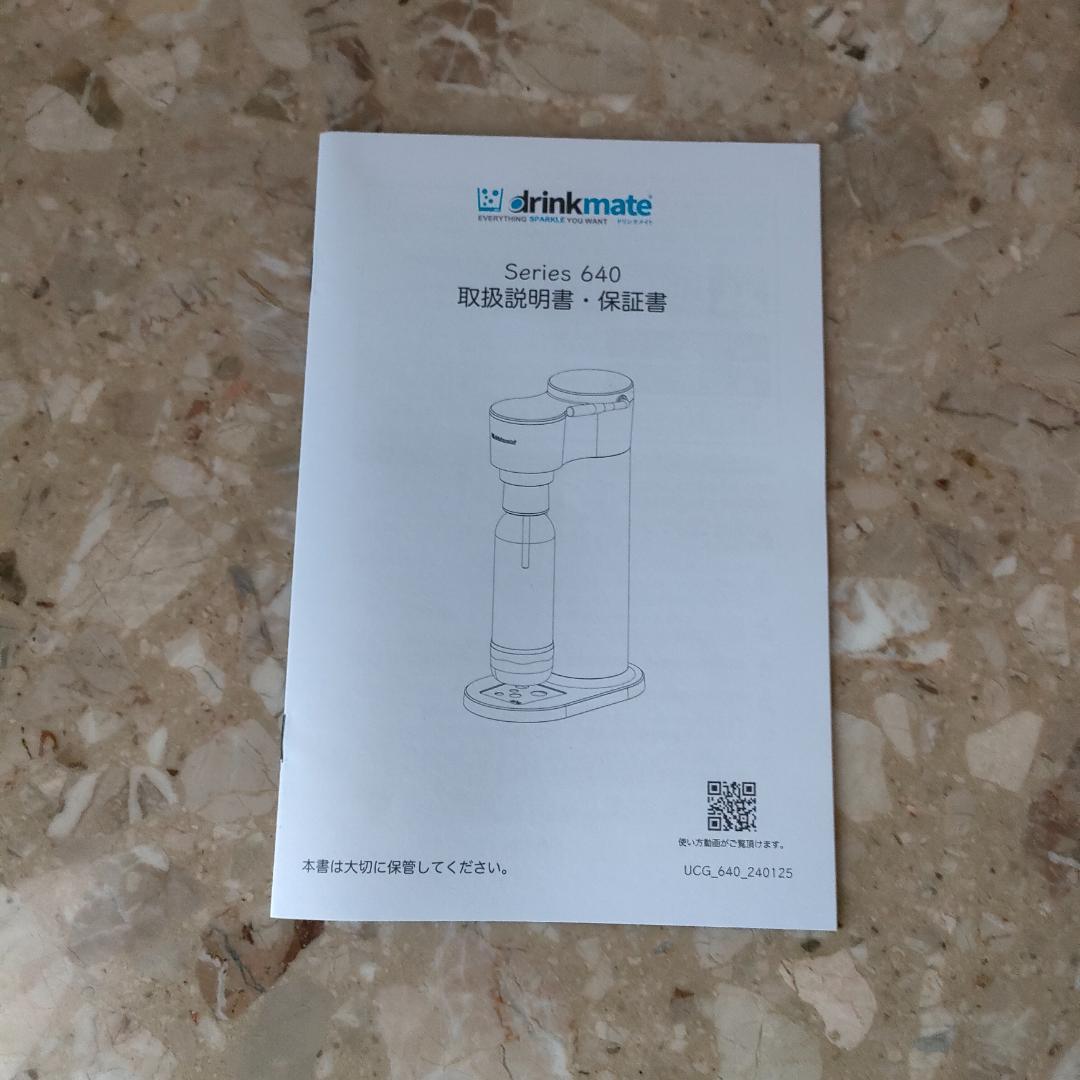 新品未開封ドリンクメイト Series 640 炭酸水メーカー ホワイト