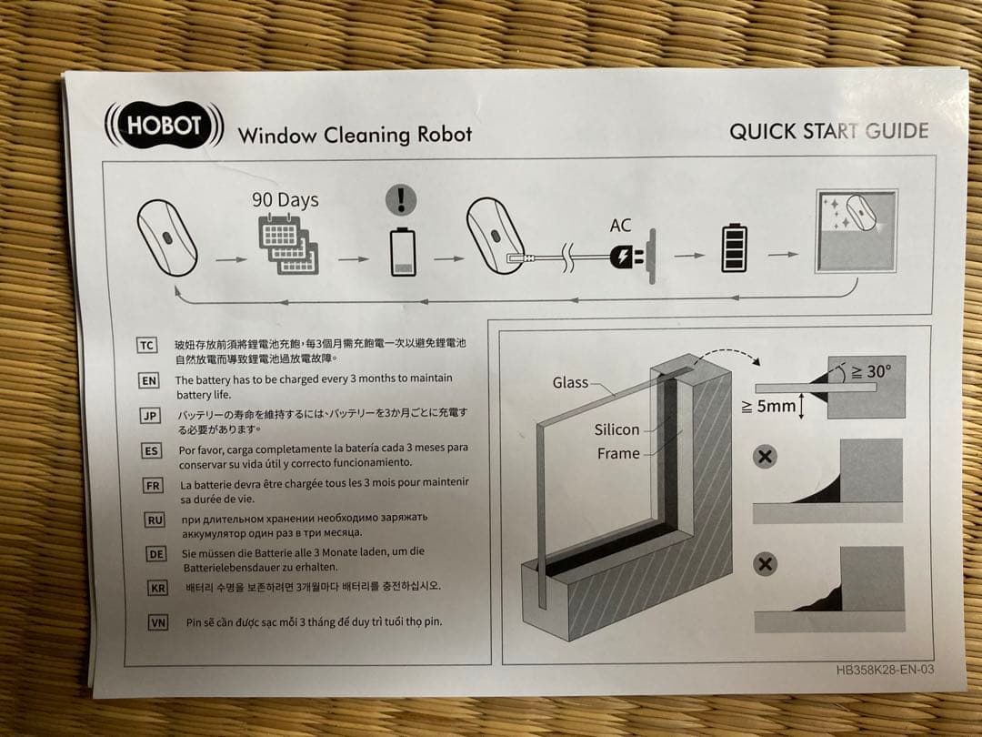 自動窓拭きロボット、HOBOT-388、本体、電源アダプター、安全ロープ、、、