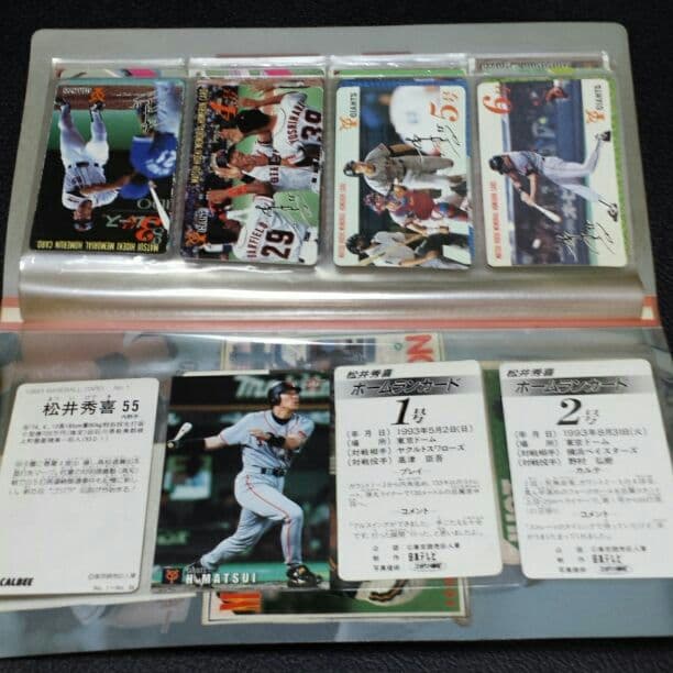 松井ホームランカードのセット！